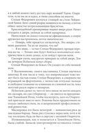 Светлые начала — фото, картинка — 5