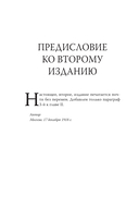 Государство и революция — фото, картинка — 12