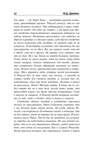 Убийство в теологическом колледже — фото, картинка — 14