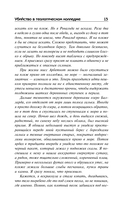 Убийство в теологическом колледже — фото, картинка — 15