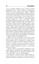 Убийство в теологическом колледже — фото, картинка — 16