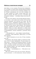 Убийство в теологическом колледже — фото, картинка — 17