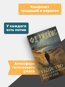 Убийство в теологическом колледже — фото, картинка — 3