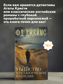 Убийство в теологическом колледже — фото, картинка — 4