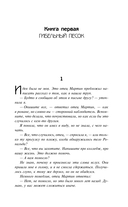 Убийство в теологическом колледже — фото, картинка — 9