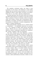 Убийство в теологическом колледже — фото, картинка — 10