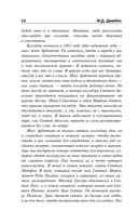 Убийство в теологическом колледже — фото, картинка — 12