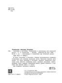 Синонимы и антонимы. Головоломки и кроссворды для начальной школы — фото, картинка — 2