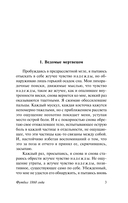 Футбол 1860 года — фото, картинка — 2