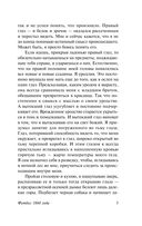 Футбол 1860 года — фото, картинка — 4