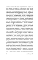 Футбол 1860 года — фото, картинка — 5