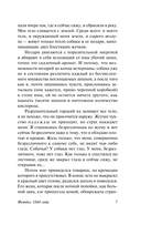 Футбол 1860 года — фото, картинка — 6