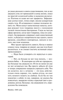 Футбол 1860 года — фото, картинка — 8