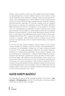 В поисках кадра. Все, что вы хотели знать о съемке в путешествии шаг за шагом — фото, картинка — 13