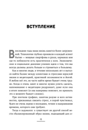 Монофокус. 12 проверенных техник, чтобы снизить тревожность и научиться концентрировать внимание — фото, картинка — 11