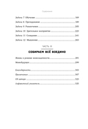 Монофокус. 12 проверенных техник, чтобы снизить тревожность и научиться концентрировать внимание — фото, картинка — 5