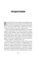 Монофокус. 12 проверенных техник, чтобы снизить тревожность и научиться концентрировать внимание — фото, картинка — 7
