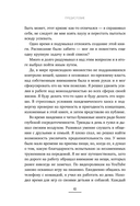 Монофокус. 12 проверенных техник, чтобы снизить тревожность и научиться концентрировать внимание — фото, картинка — 8