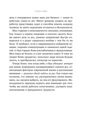 Монофокус. 12 проверенных техник, чтобы снизить тревожность и научиться концентрировать внимание — фото, картинка — 9