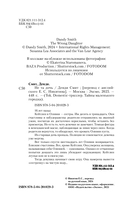 Не та дочь — фото, картинка — 2