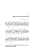 Не та дочь — фото, картинка — 11