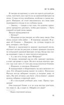 Не та дочь — фото, картинка — 12