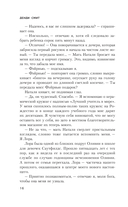 Не та дочь — фото, картинка — 13