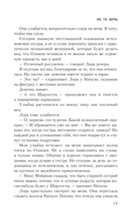 Не та дочь — фото, картинка — 14