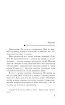 Не та дочь — фото, картинка — 4