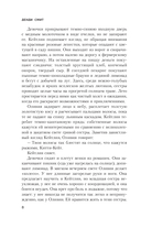 Не та дочь — фото, картинка — 5