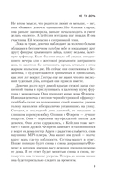 Не та дочь — фото, картинка — 6