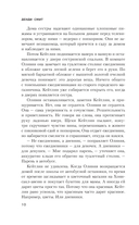 Не та дочь — фото, картинка — 7