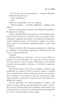 Не та дочь — фото, картинка — 8