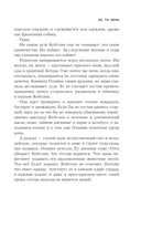 Не та дочь — фото, картинка — 10