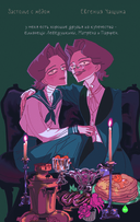 Своя Волна. Альманах современных комиксов. Пилотный выпуск — фото, картинка — 11