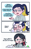 Своя Волна. Альманах современных комиксов. Пилотный выпуск — фото, картинка — 13