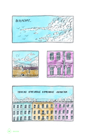 Своя Волна. Альманах современных комиксов. Пилотный выпуск — фото, картинка — 5