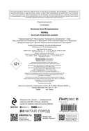 Перец. Богатый урожай без ошибок — фото, картинка — 2