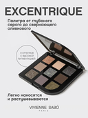 Палетка теней для век 
