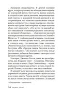 Иллюзия смерти — фото, картинка — 17