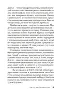 Иллюзия смерти — фото, картинка — 18