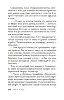 Иллюзия смерти — фото, картинка — 19