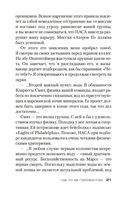 Иллюзия смерти — фото, картинка — 20