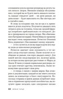 Иллюзия смерти — фото, картинка — 21