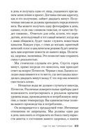 Иллюзия смерти — фото, картинка — 22