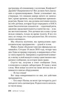 Иллюзия смерти — фото, картинка — 23