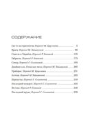 Иллюзия смерти — фото, картинка — 24