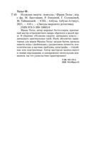 Иллюзия смерти — фото, картинка — 25