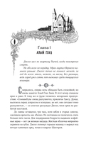 Град разбитых надежд. Охотник — фото, картинка — 6