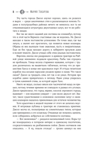 Град разбитых надежд. Охотник — фото, картинка — 7